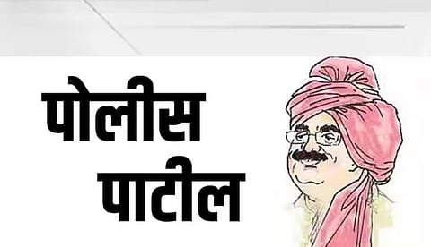 Nashik Police Patil : नववर्षात १९३ गावांना मिळणार ‘पोलीस पाटील’; निकाल घोषित