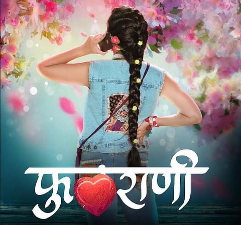 phulrani movie 