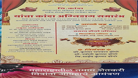 नगरसूल : स्वतः च्या रक्ताने पत्र लिहीत मुख्यमंत्री यांना दिलेली अग्निडाग समारंभ पत्रिका. 