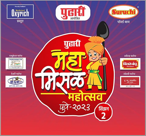 पुणे : महामिसळ महोत्सवाचा आज शुभारंभ