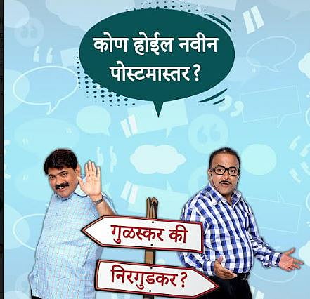 पोस्ट ऑफीस उघडं आहे 
