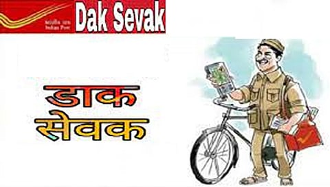 नाशिक : डाकसेवकांचा देशव्यापी संप स्थगित
