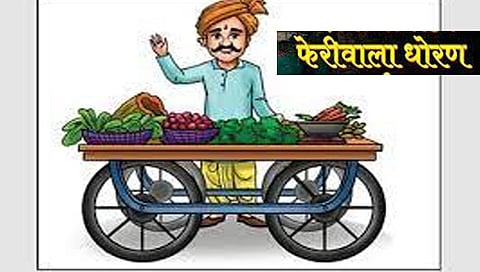 नाशिक : स्टेट बँकेवरील चौपाटी आता  ‘गेट वे’च्या भिंतीलगत जाणार