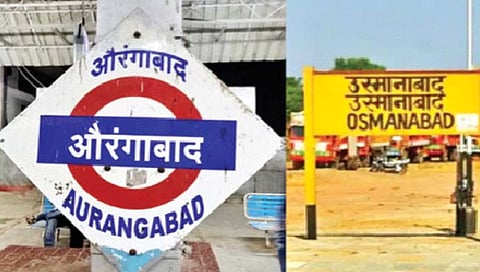 अस्‍मिता : मागोवा नामांतरांचा