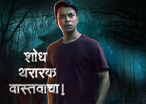 gadad andhar movie 