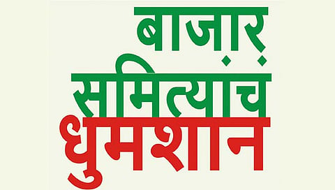 नाशिक : वाजे-सांगळे गटाच्या प्रचाराचा नारळ फुटला