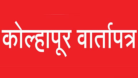राजकीय संघर्षाची नांदी
