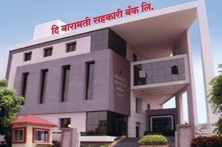 मोठी बातमी ! बारामती सहकारी बँकेच्या अध्यक्ष, उपाध्यक्षांसह अन्य दोघांचे राजीनामे