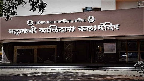 महाकवी कालिदास कलामंदिर नाट्यगृह www.pudhari.news 