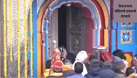 Kedarnath dham