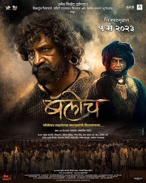 बलोच चित्रपट 