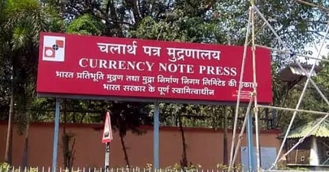 नाशिकरोड चलार्थ पत्र मुद्रणालय सीएनसी 