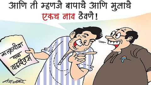 लवंगी मिरची : नावात काय नाही?