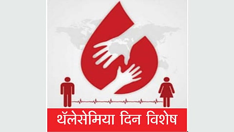कोल्हापूर : थॅलेसेमिया रुग्णांची संख्या 300 च्या घरात