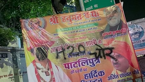 Dhirendra Shastri :