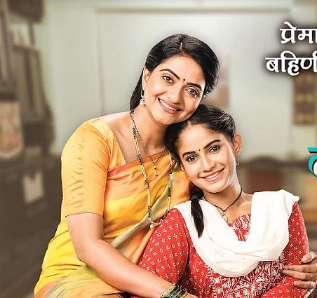 काव्यांजली - सखी सावली
