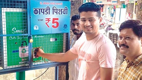 कापडी पिशवी 