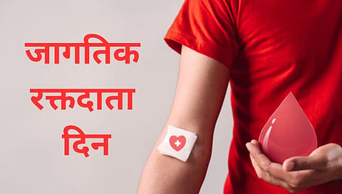 World Blood Donor Day