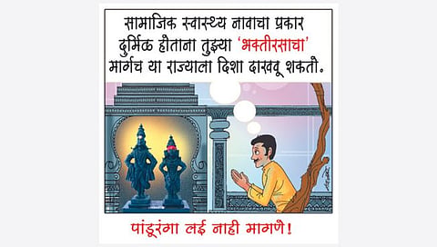 पांडुरंगा लई नाही मागणे!