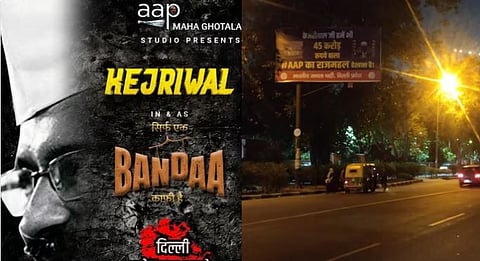 ‘सिर्फ एक बंदा…’ पोस्‍टरने भाजपने साधला केजरीवालांवर निशाणा