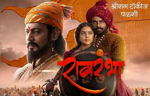 ravrambha movie