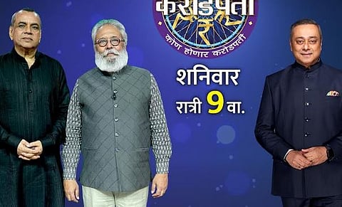 कोण होणार करोडपती 