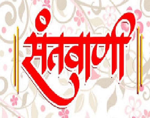 ‘पुढारी’ तर्फे उद्या एकादशीच्या मुहूर्तावर रंगणार ‘संतवाणी’