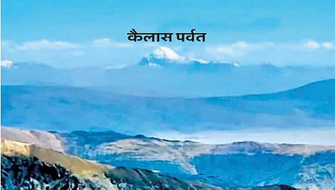 कैलास दर्शन 