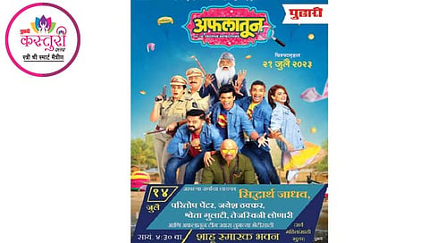 कोल्हापूर : ‘कस्तुरीचा स्नेहमेळावा’