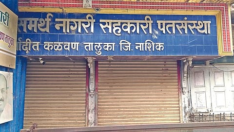 नाशिक : खोट्या कर्ज प्रकरणातून ठेवीदारांना १२ कोटींचा गंडा, ठेवीदार धास्तावले 