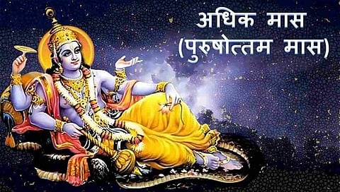Shravan 2023 : तुम्हाला माहिती आहे का, यंदा तब्बल १९ वर्षांनी आलाय अधिक श्रावण
