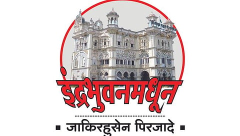 सोलापूर : आयुक्त मॅडम, बांधकाम परवान्यातील भ्रष्ट कारभाराचा पर्दाफाश कराच!