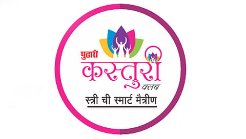 Enormous interest among Sanglikars: Organized by Daily Pudhari, Kasturi Club