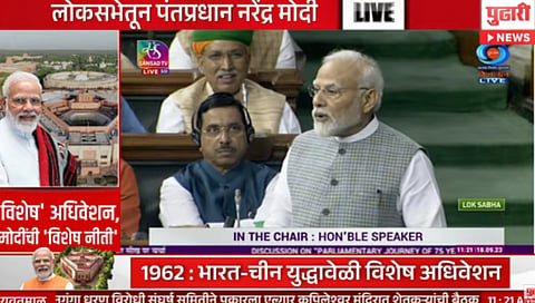 Parliament Special Session | जुन्या संसद इमारतीतून बाहेर पडणे भावूक क्षण : पीएम मोदी