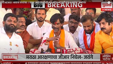 मनोज जरांगे पाटील 
