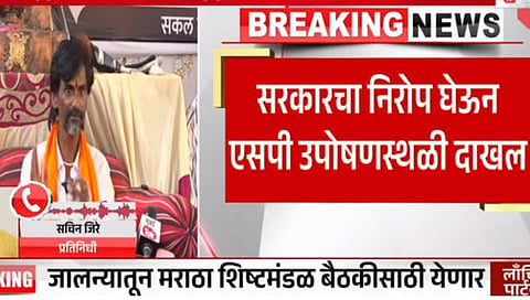 सह्याद्री अतिथीगृहावर आज रात्री महत्त्वाची बैठक; मनोज जरांगे- पाटील यांच्या मागण्यांवर निर्णयाची शक्यता
