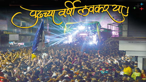 कोल्हापूर : गणेश विसर्जन मिरवणुकीचा जल्लोष