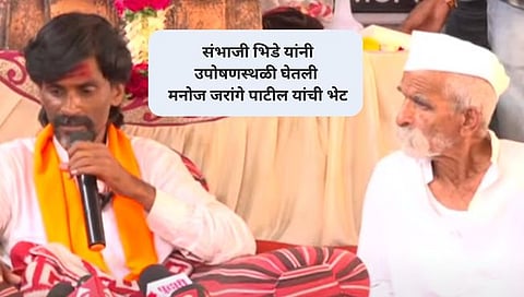 Maratha Reservation