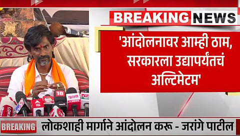 Manoj Jarange Patil Maratha reservation