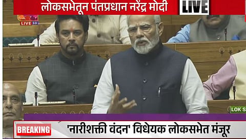 Women’s Reservation Bill | महिला आरक्षणाचे समर्थन : पीएम मोदींनी मानले सर्वपक्षीय नेत्यांचे आभार