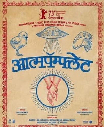 anand l rai  aatmapamphlet 
