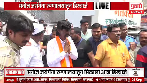 मनोज जरांगे पाटलांना रूग्णालयातून डिस्चार्ज; आता पुन्हा साखळी उपोषण करणार