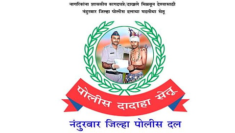 Nandurbar Police : पोलीस दादाहा सेतू, नंदुरबार पोलिस दलाचा अभिनव उपक्रम