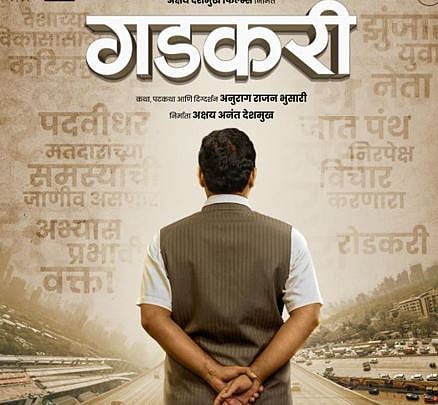 नितीन गडकरी 