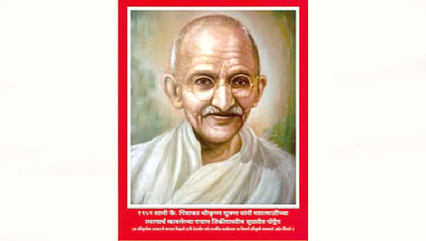 गांधीजींच्या शासनमान्य चित्राला 71 वर्षेे पूर्ण