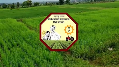Namo Shetkari Yojana 