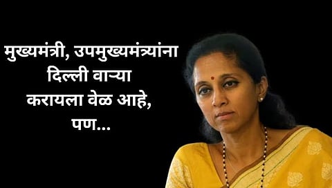 Maharashtra Politics