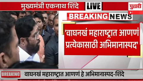 CM Shinde