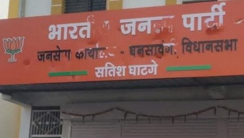 जालना : घनसावंगी तालुक्यात मराठा आंदोलक आक्रमक; भाजप कार्यालयावर दगडफेक