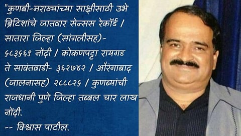 विश्वास पाटील 